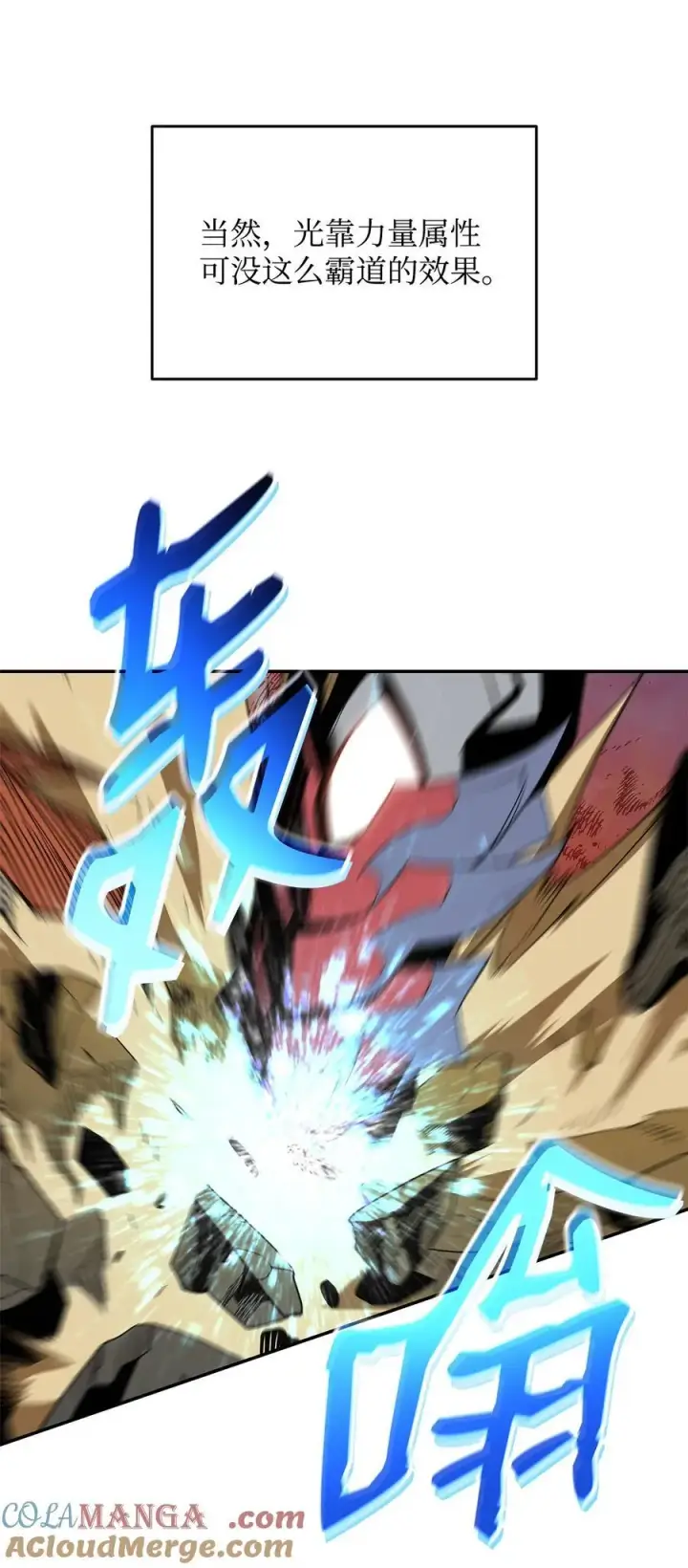 漫画《全裸菜鸟在异世界被摩擦》163 遭遇针对第16张图
