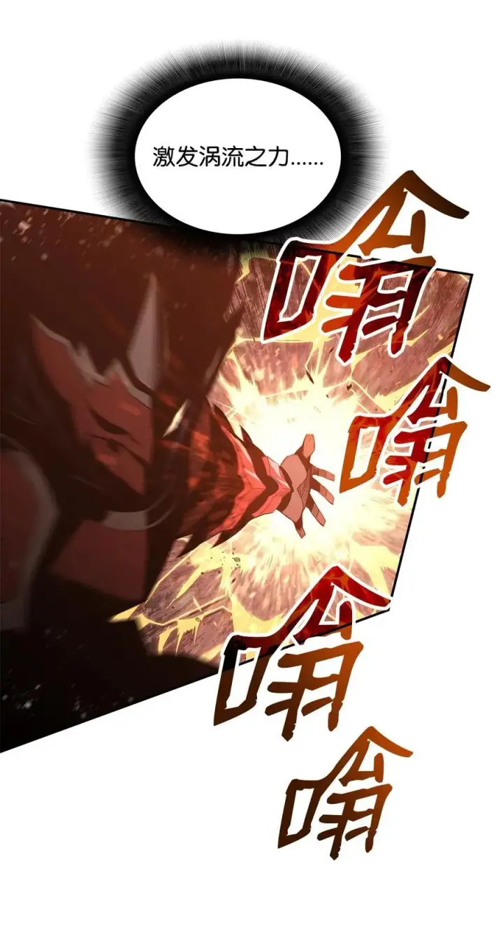 漫画《全裸菜鸟在异世界被摩擦》163 遭遇针对第18张图