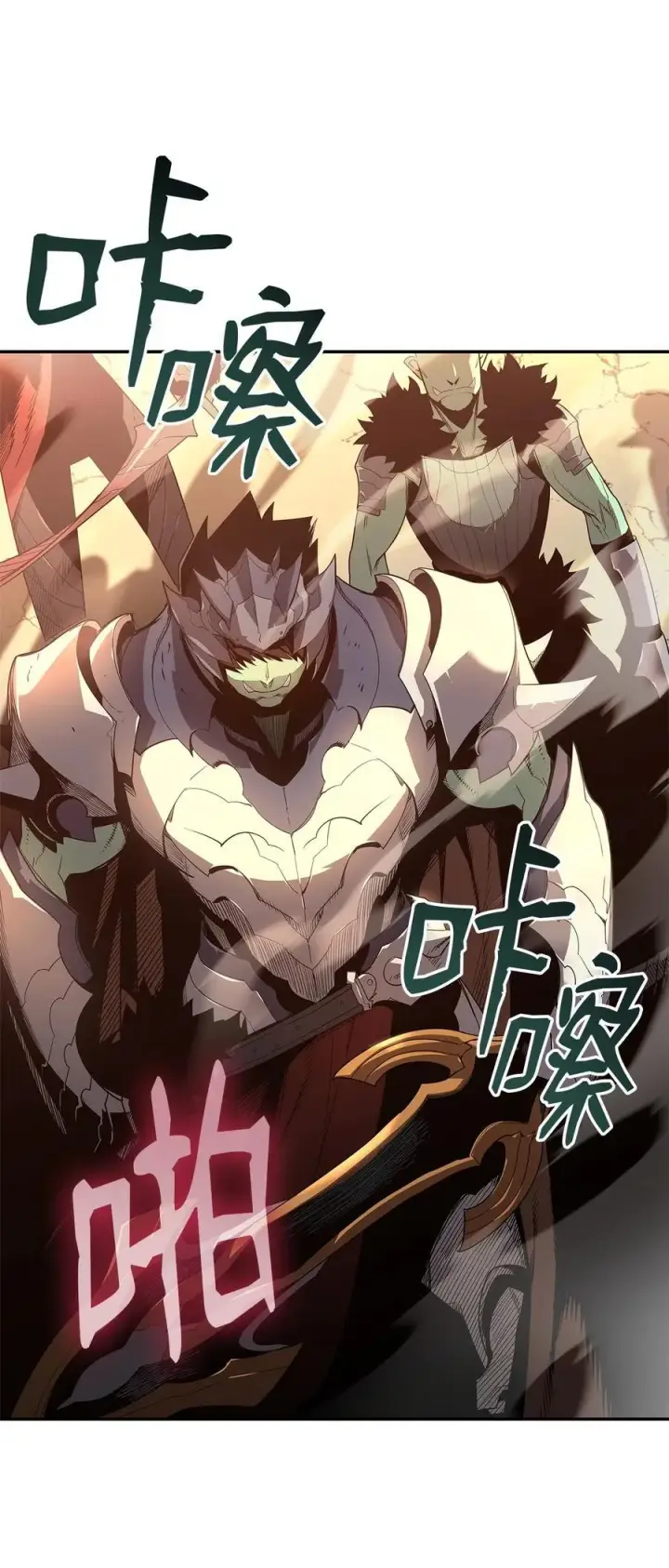 漫画《全裸菜鸟在异世界被摩擦》163 遭遇针对第26张图