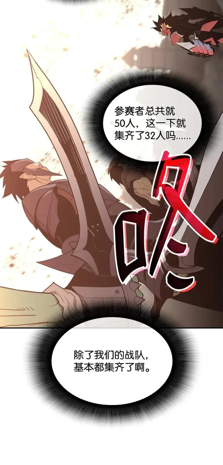 漫画《全裸菜鸟在异世界被摩擦》163 遭遇针对第29张图