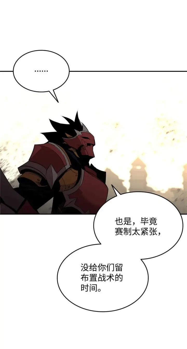 漫画《全裸菜鸟在异世界被摩擦》163 遭遇针对第33张图