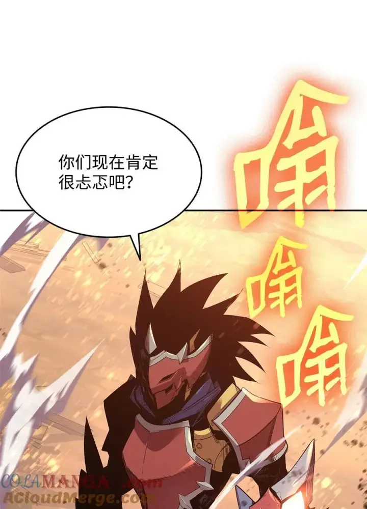 漫画《全裸菜鸟在异世界被摩擦》163 遭遇针对第37张图