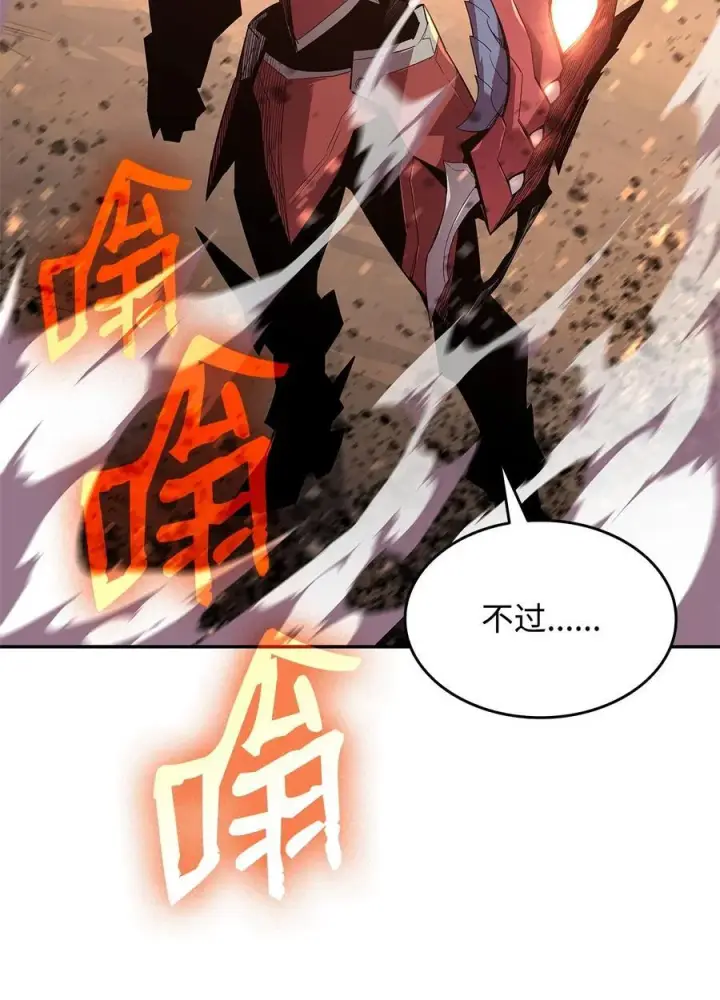 漫画《全裸菜鸟在异世界被摩擦》163 遭遇针对第38张图