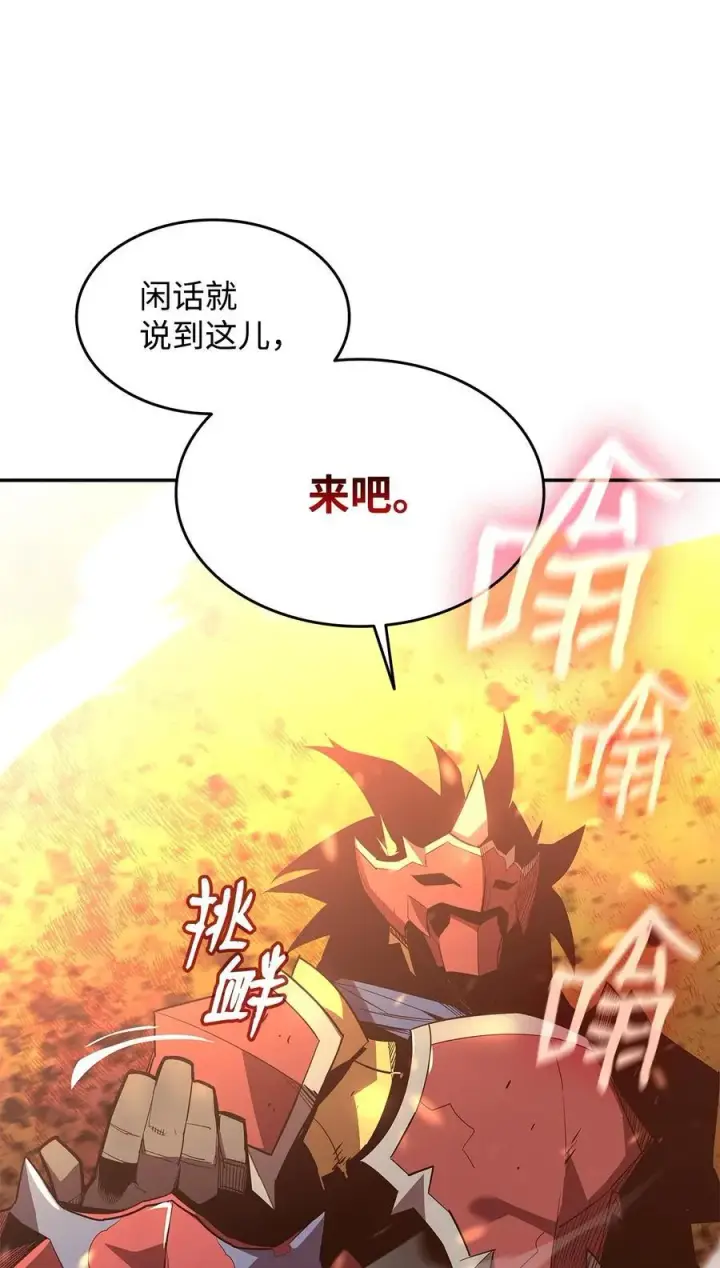 漫画《全裸菜鸟在异世界被摩擦》163 遭遇针对第42张图