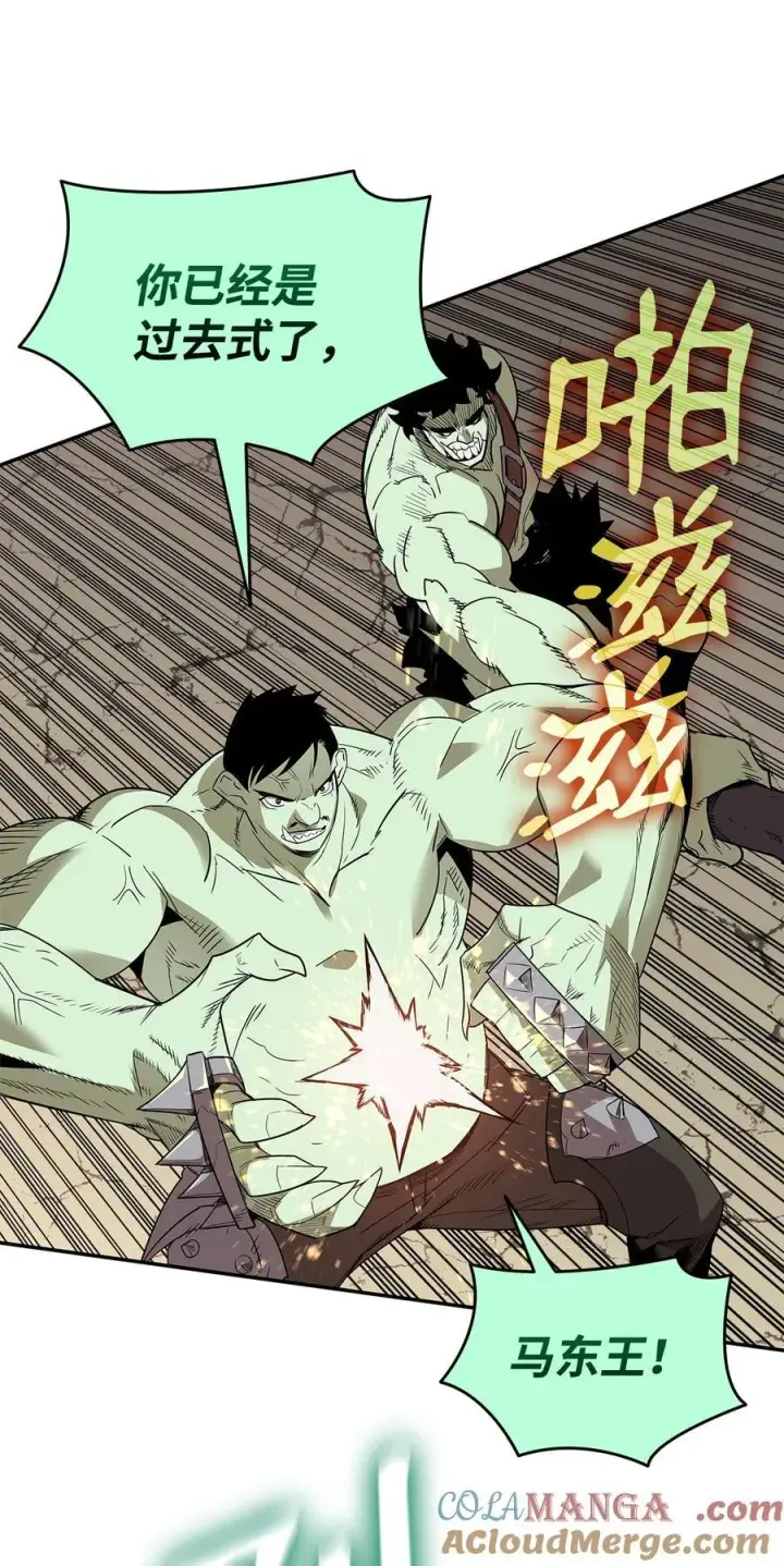 漫画《全裸菜鸟在异世界被摩擦》163 遭遇针对第46张图