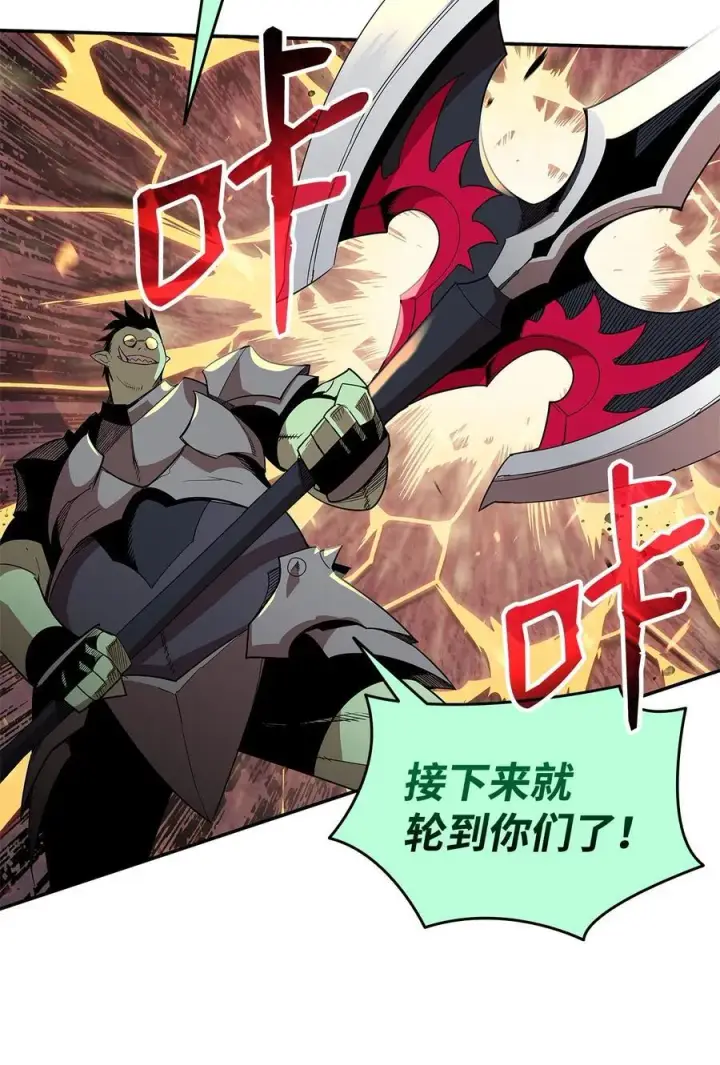 漫画《全裸菜鸟在异世界被摩擦》163 遭遇针对第53张图