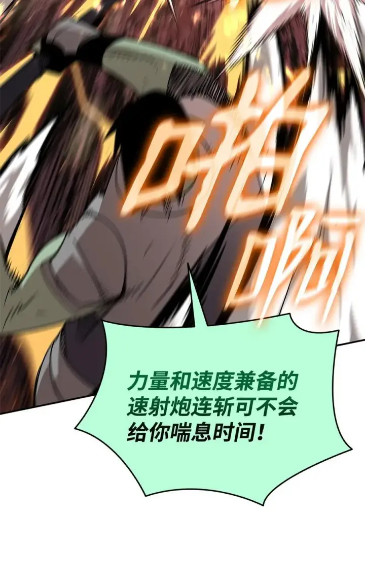 漫画《全裸菜鸟在异世界被摩擦》163 遭遇针对第62张图