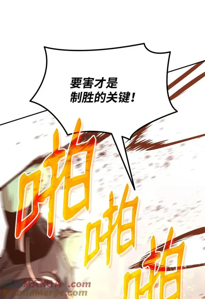 漫画《全裸菜鸟在异世界被摩擦》163 遭遇针对第70张图