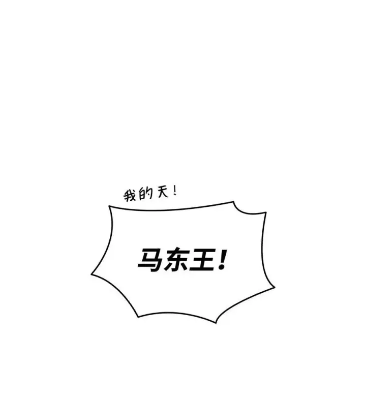 漫画《全裸菜鸟在异世界被摩擦》163 遭遇针对第8张图