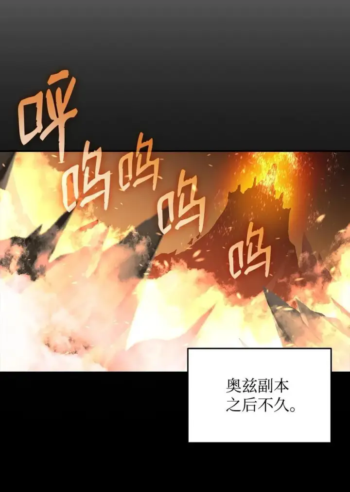 漫画《全裸菜鸟在异世界被摩擦》164 一波流第3张图