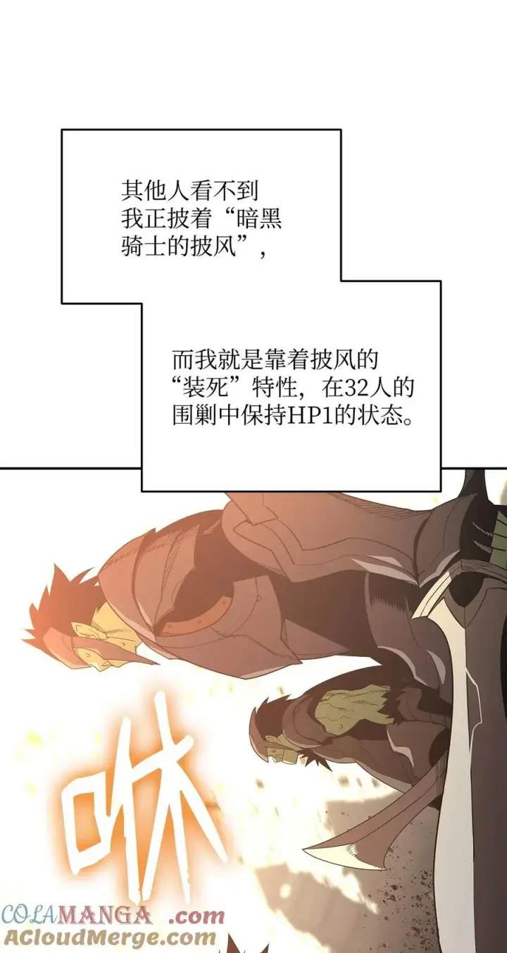 漫画《全裸菜鸟在异世界被摩擦》164 一波流第31张图