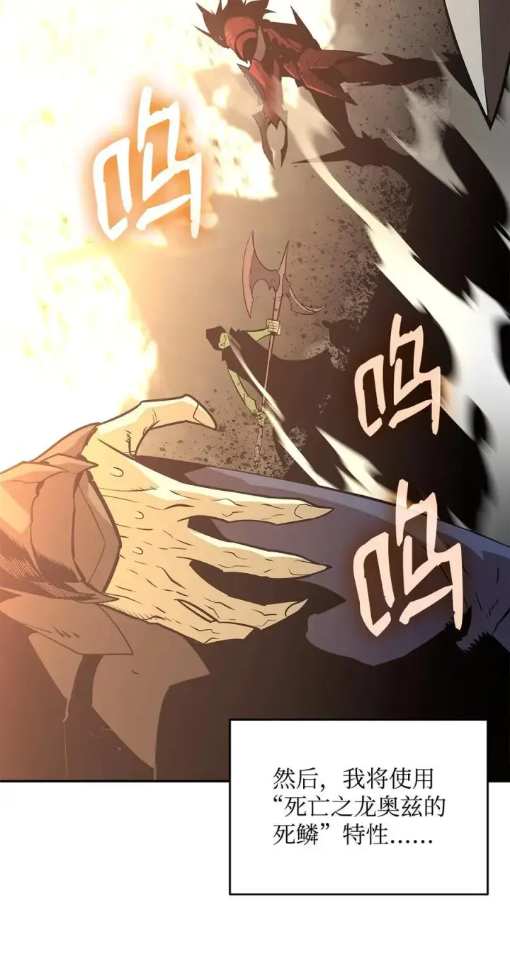 漫画《全裸菜鸟在异世界被摩擦》164 一波流第32张图