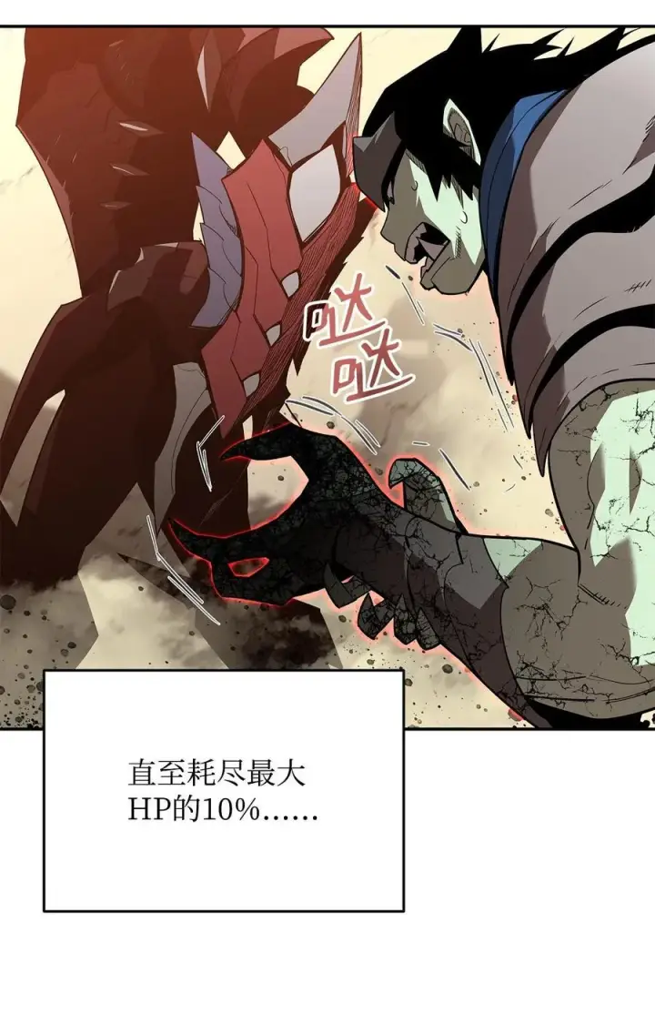 漫画《全裸菜鸟在异世界被摩擦》164 一波流第35张图