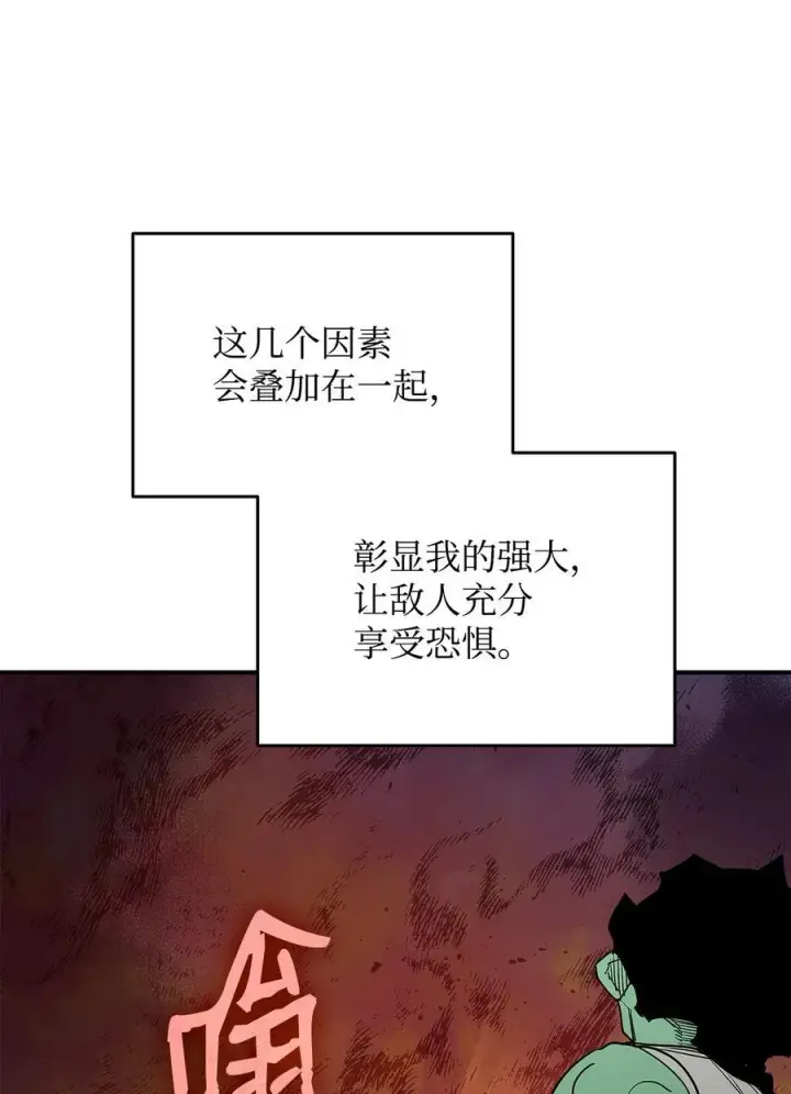 漫画《全裸菜鸟在异世界被摩擦》164 一波流第36张图