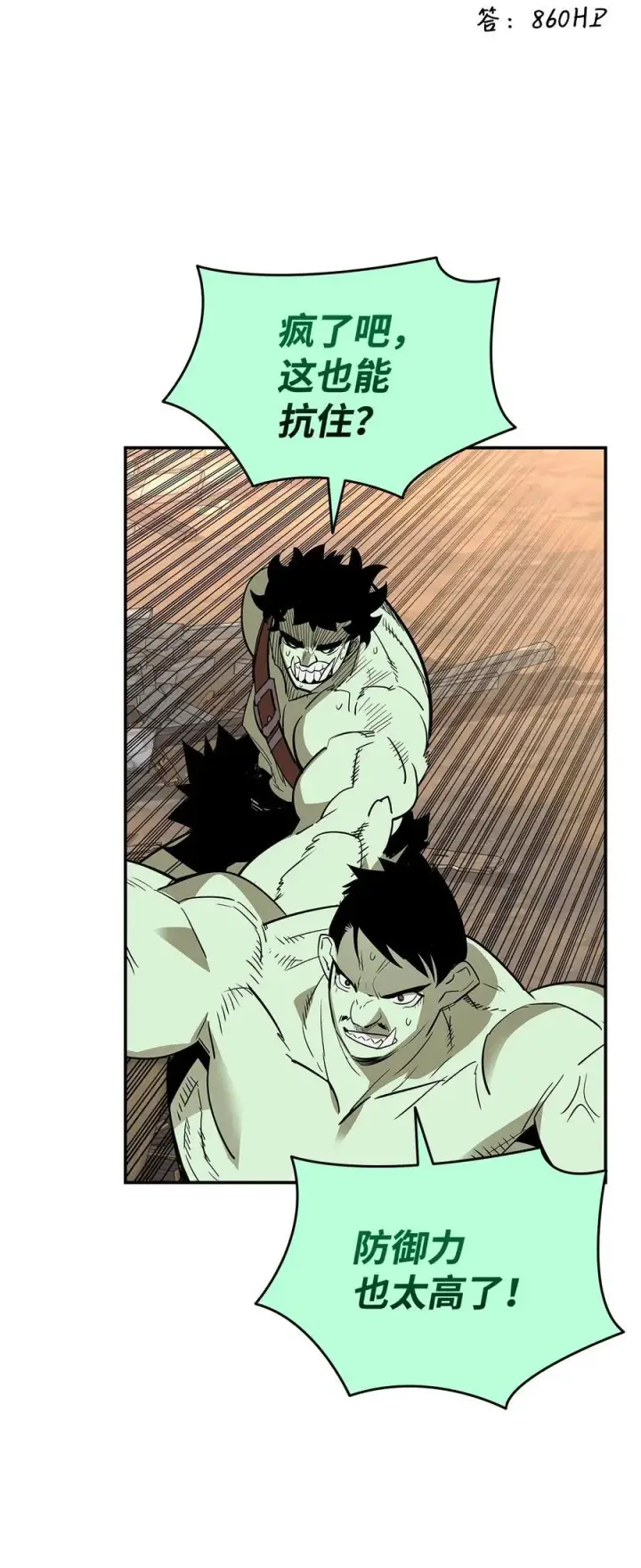 漫画《全裸菜鸟在异世界被摩擦》164 一波流第38张图