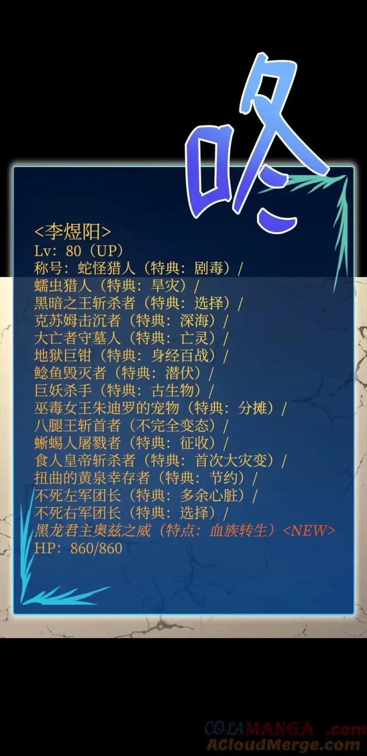漫画《全裸菜鸟在异世界被摩擦》164 一波流第4张图