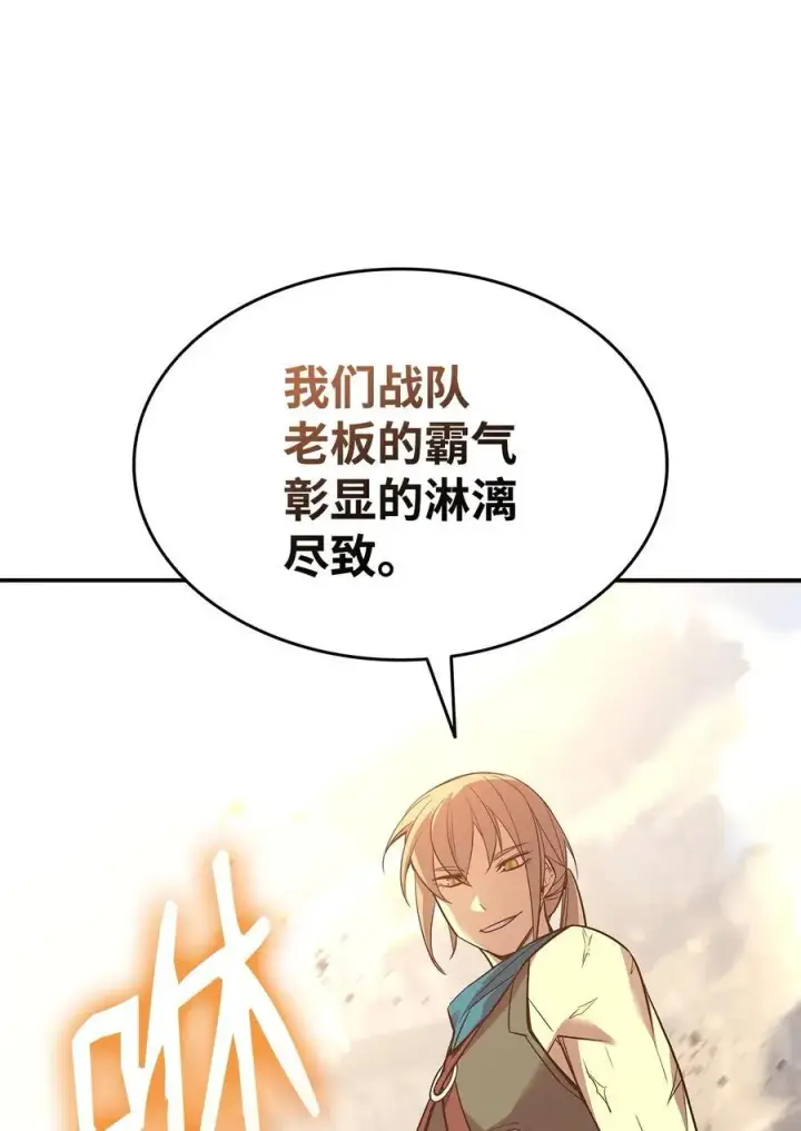 漫画《全裸菜鸟在异世界被摩擦》164 一波流第41张图