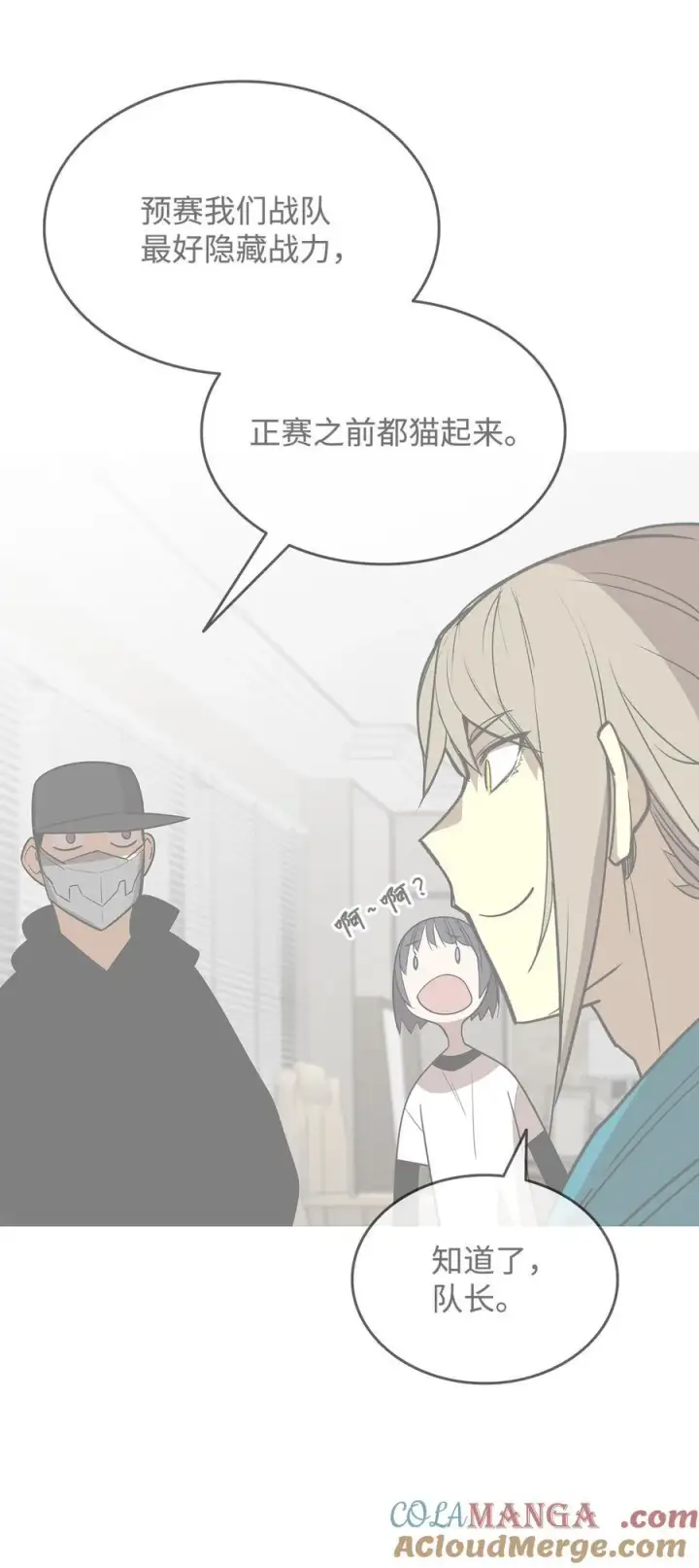 漫画《全裸菜鸟在异世界被摩擦》164 一波流第43张图