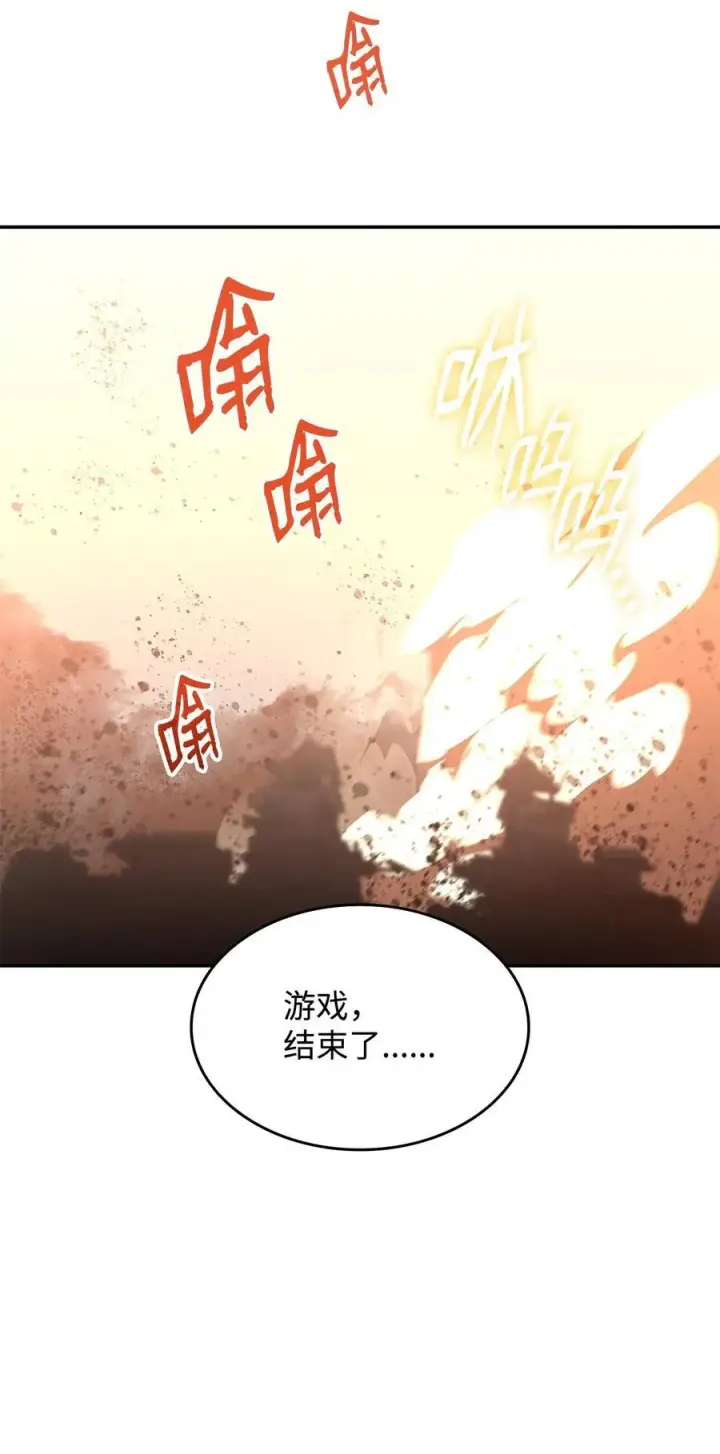漫画《全裸菜鸟在异世界被摩擦》164 一波流第74张图