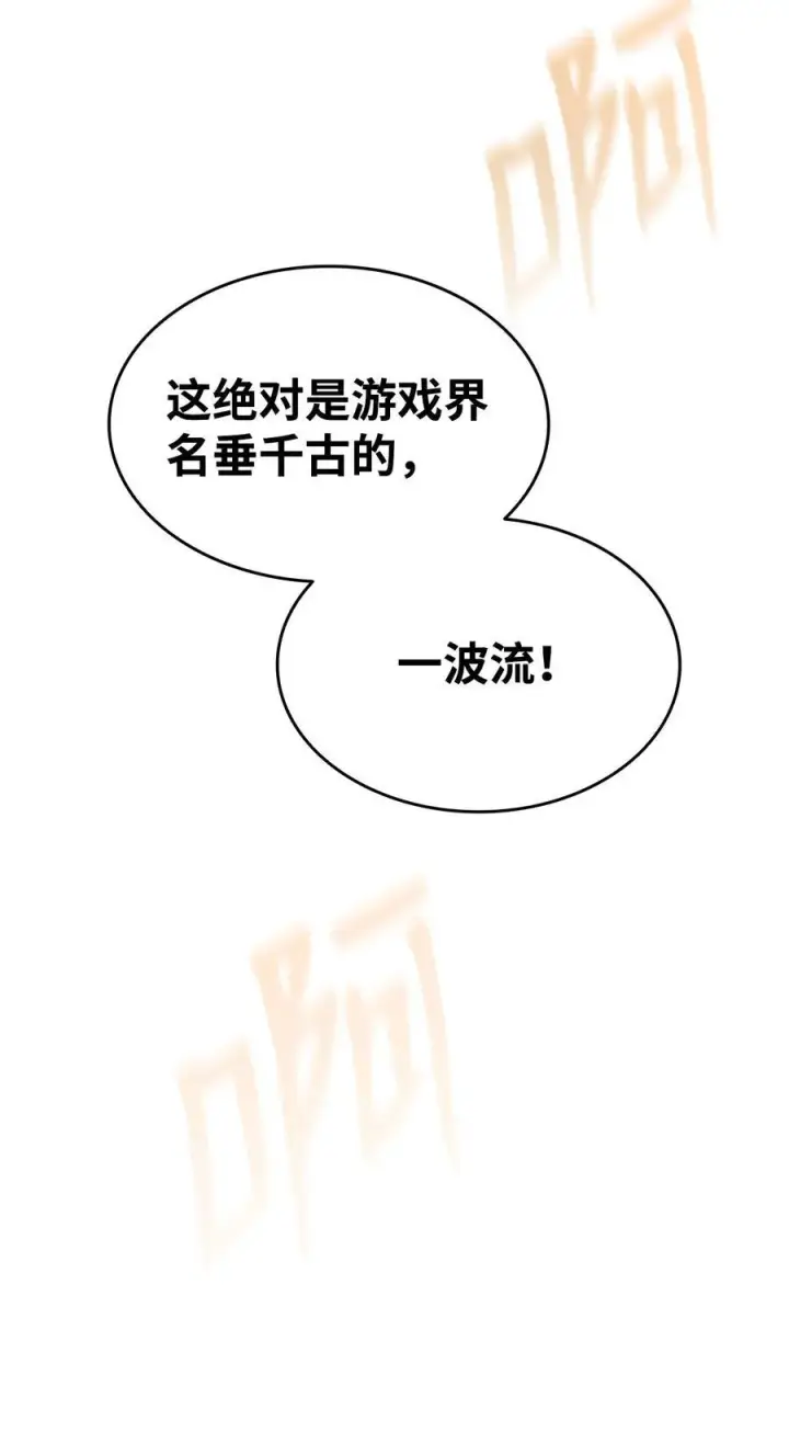 漫画《全裸菜鸟在异世界被摩擦》164 一波流第84张图