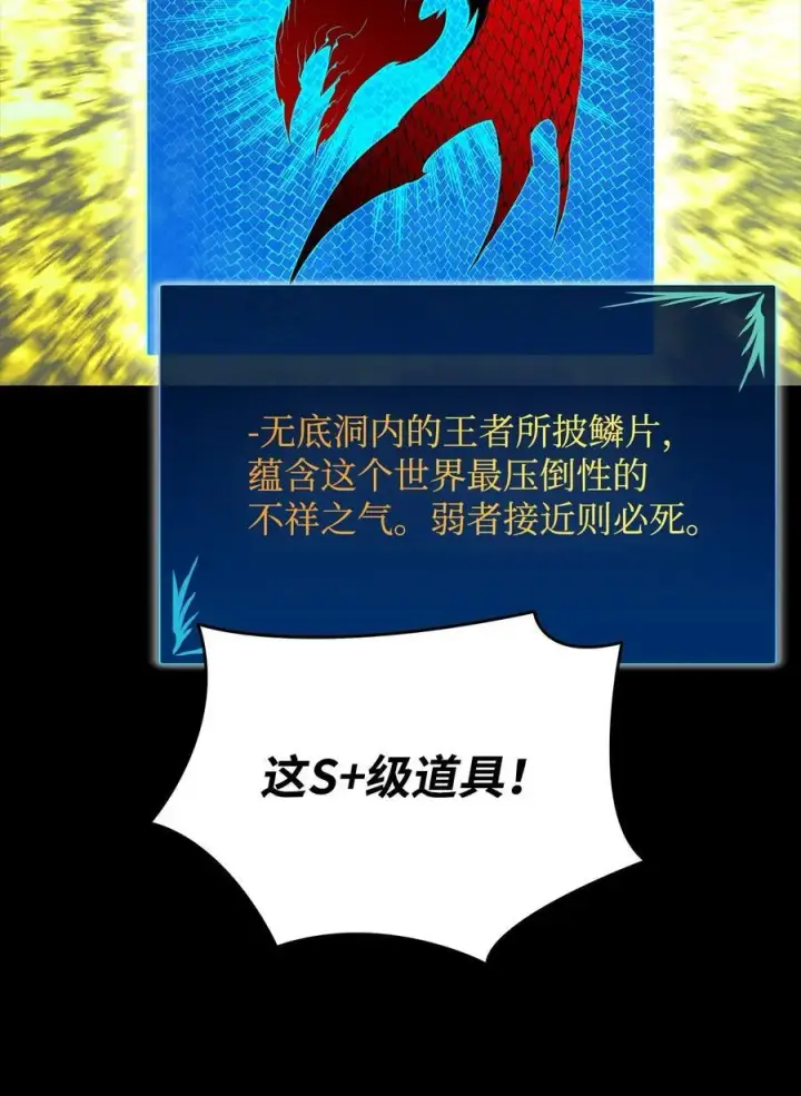 漫画《全裸菜鸟在异世界被摩擦》164 一波流第9张图