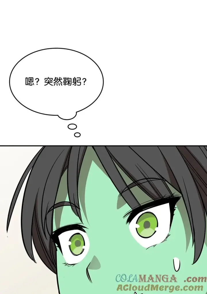 漫画《全裸菜鸟在异世界被摩擦》165 进入决赛第13张图