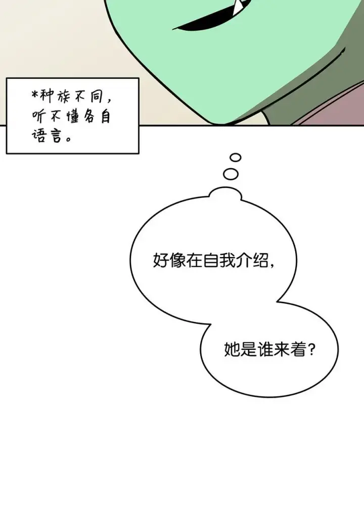 漫画《全裸菜鸟在异世界被摩擦》165 进入决赛第14张图
