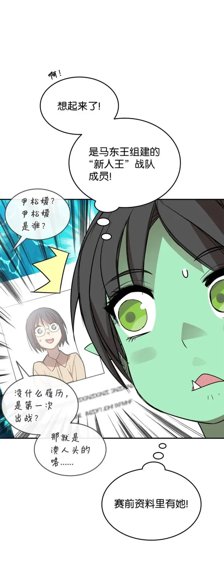 漫画《全裸菜鸟在异世界被摩擦》165 进入决赛第15张图