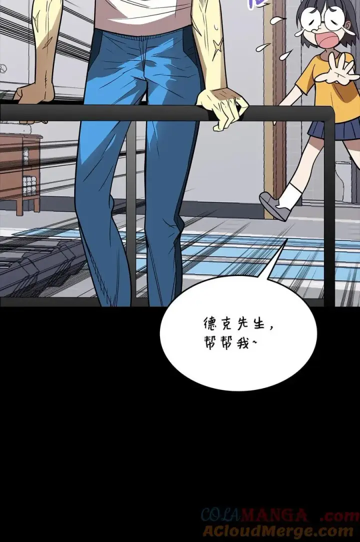 漫画《全裸菜鸟在异世界被摩擦》165 进入决赛第28张图