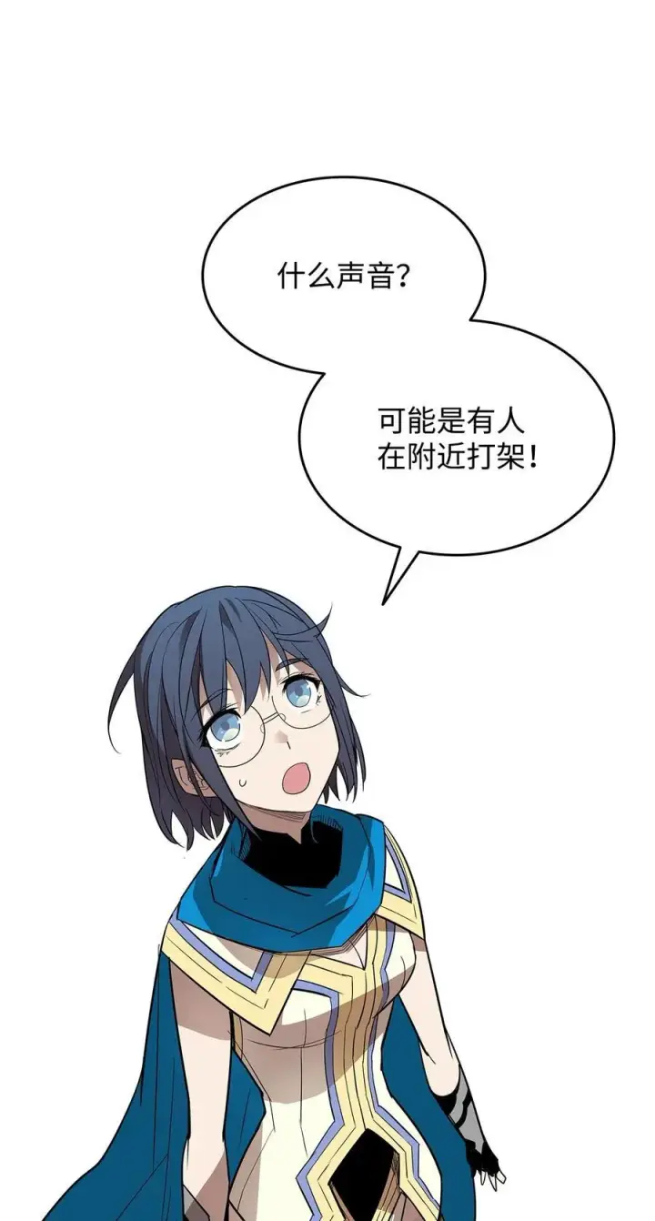 漫画《全裸菜鸟在异世界被摩擦》165 进入决赛第3张图