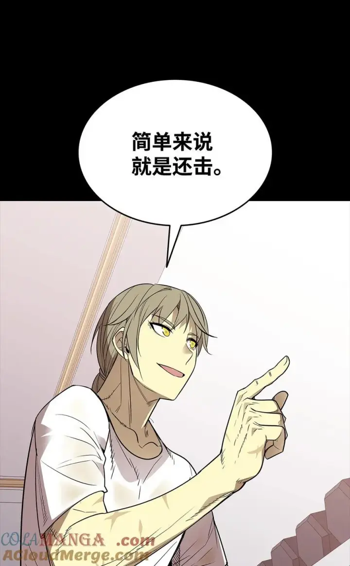 漫画《全裸菜鸟在异世界被摩擦》165 进入决赛第34张图