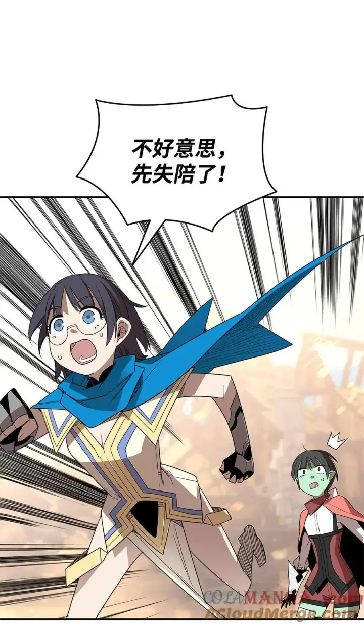 漫画《全裸菜鸟在异世界被摩擦》165 进入决赛第49张图