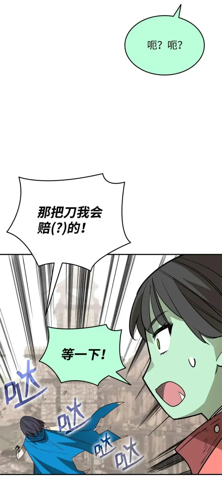 漫画《全裸菜鸟在异世界被摩擦》165 进入决赛第50张图