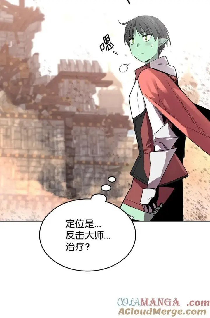 漫画《全裸菜鸟在异世界被摩擦》165 进入决赛第52张图