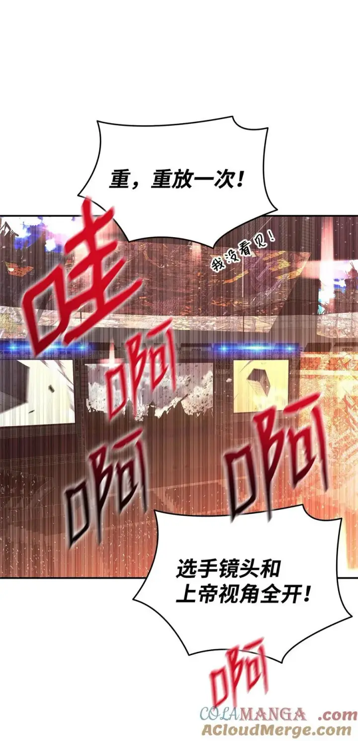 漫画《全裸菜鸟在异世界被摩擦》165 进入决赛第61张图