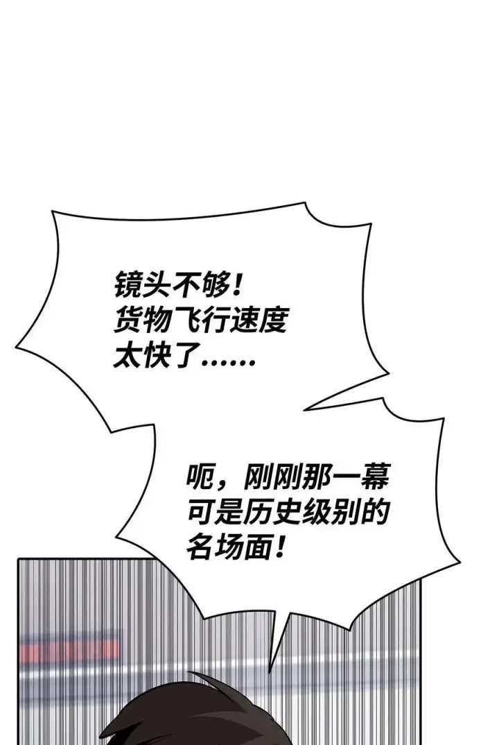 漫画《全裸菜鸟在异世界被摩擦》165 进入决赛第62张图