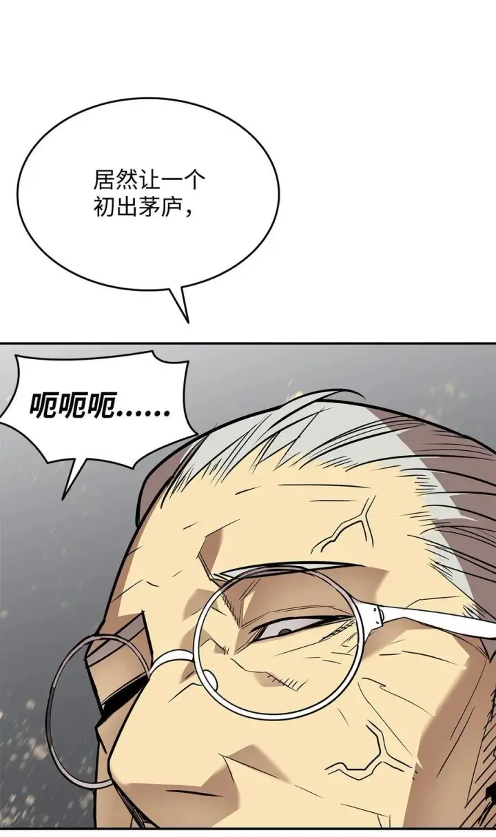 漫画《全裸菜鸟在异世界被摩擦》165 进入决赛第75张图