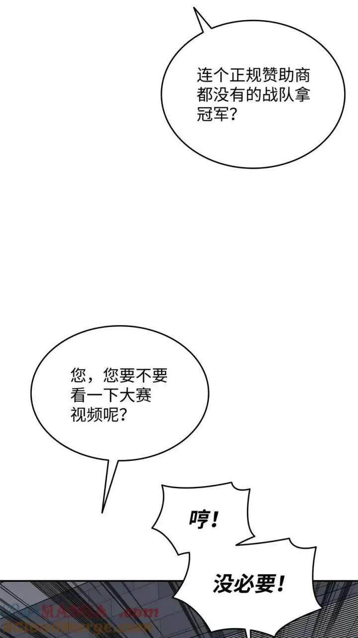 漫画《全裸菜鸟在异世界被摩擦》165 进入决赛第76张图