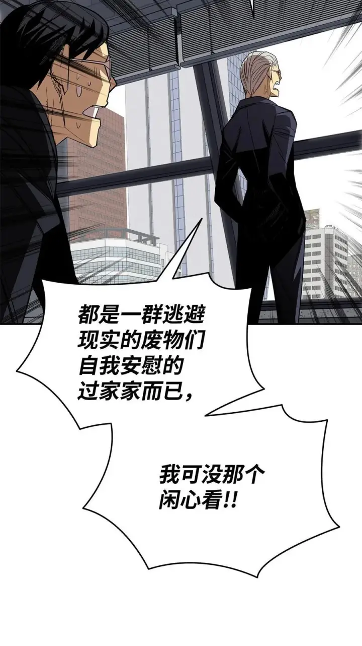 漫画《全裸菜鸟在异世界被摩擦》165 进入决赛第77张图