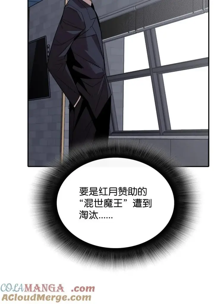 漫画《全裸菜鸟在异世界被摩擦》165 进入决赛第79张图