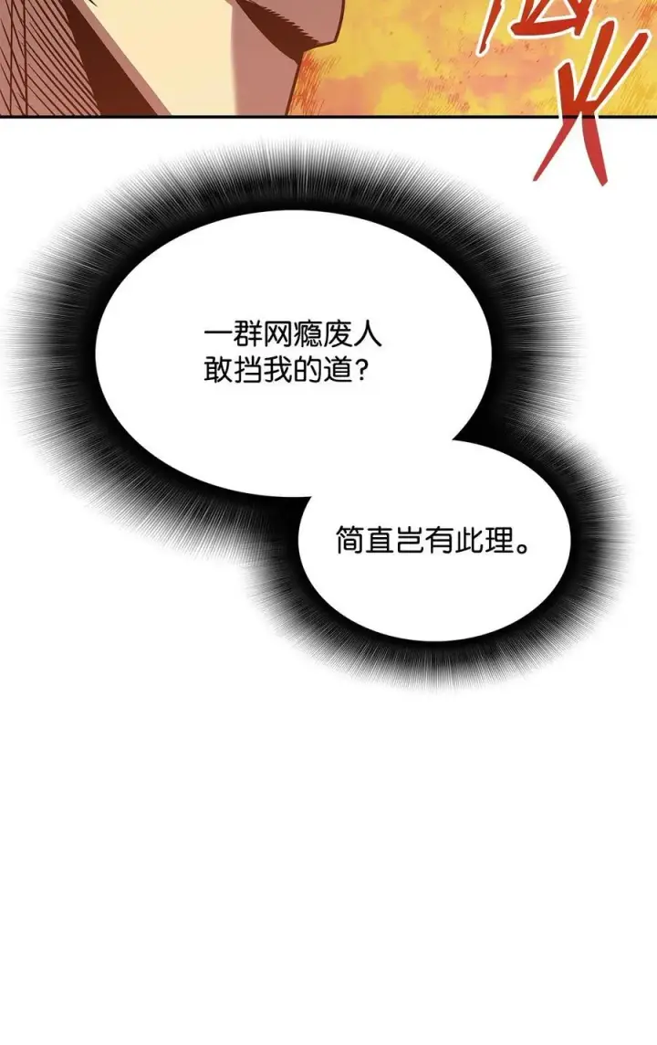 漫画《全裸菜鸟在异世界被摩擦》165 进入决赛第81张图