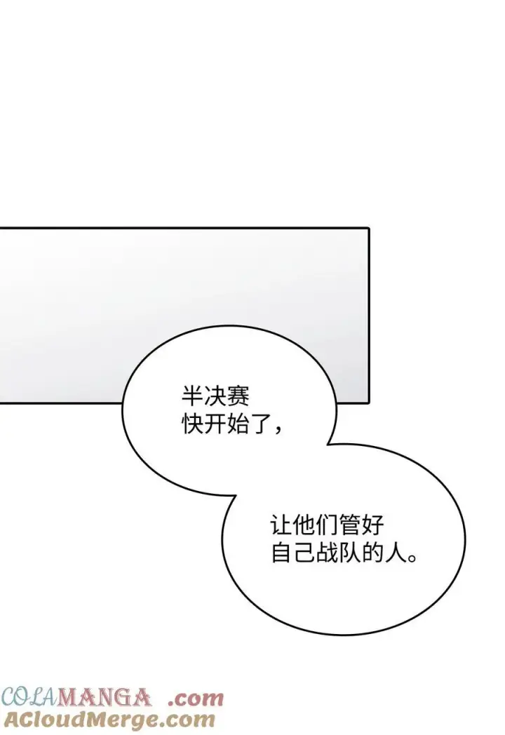 漫画《全裸菜鸟在异世界被摩擦》165 进入决赛第82张图