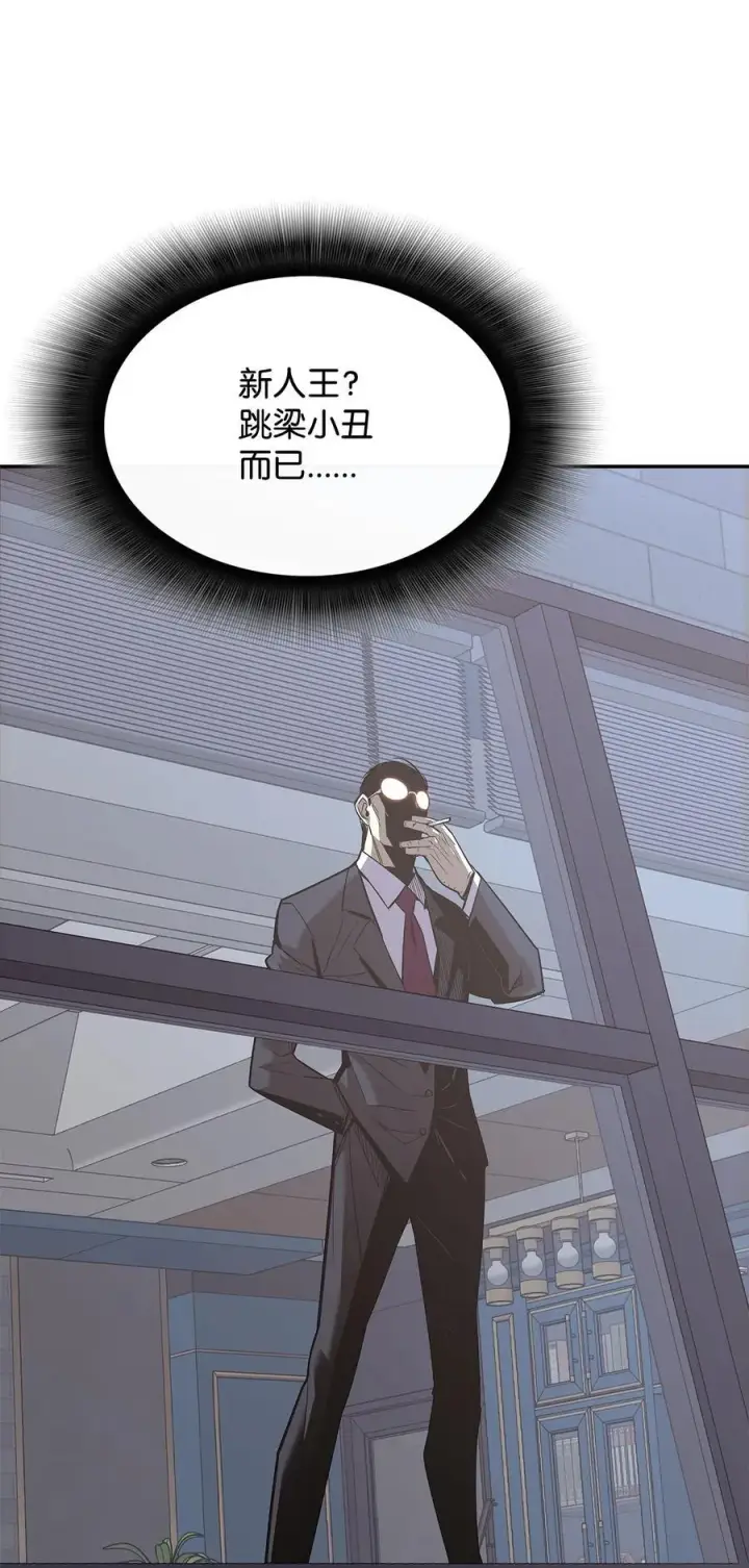 漫画《全裸菜鸟在异世界被摩擦》165 进入决赛第84张图
