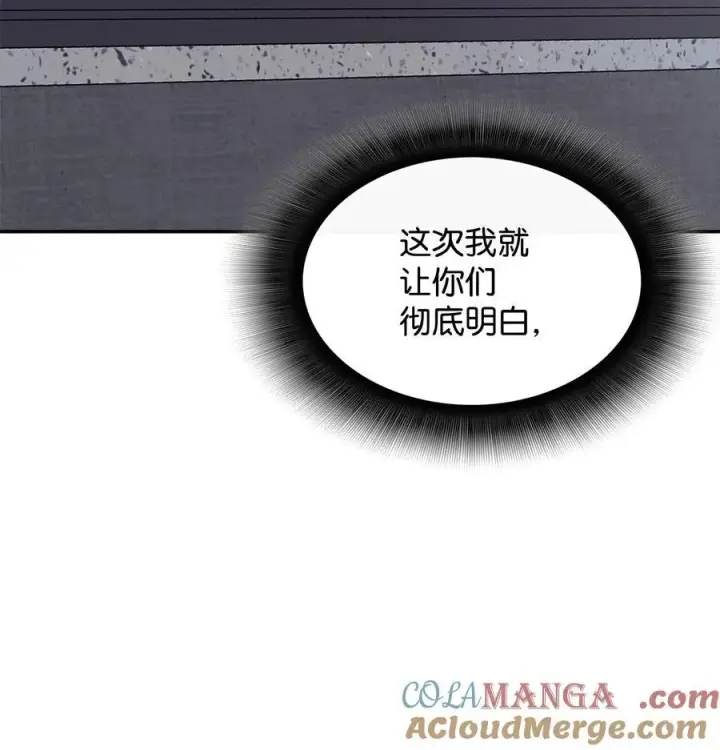 漫画《全裸菜鸟在异世界被摩擦》165 进入决赛第85张图