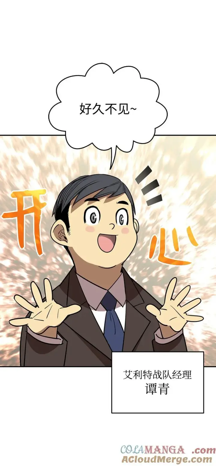漫画《全裸菜鸟在异世界被摩擦》166 卑鄙手段第13张图