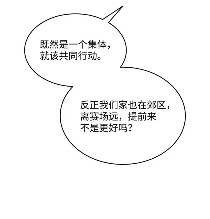 漫画《全裸菜鸟在异世界被摩擦》166 卑鄙手段第18张图