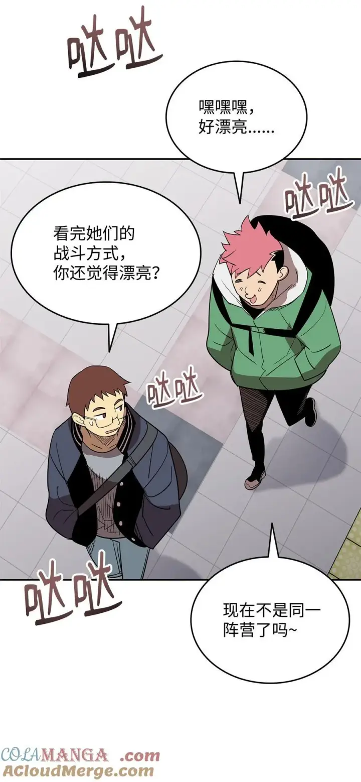 漫画《全裸菜鸟在异世界被摩擦》166 卑鄙手段第19张图