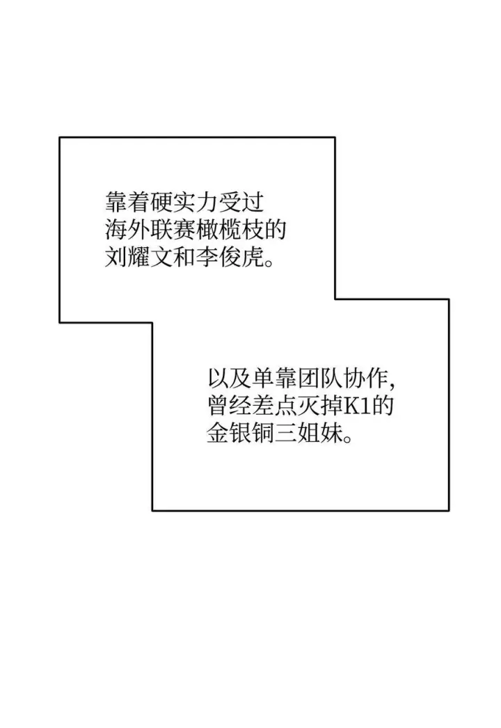 漫画《全裸菜鸟在异世界被摩擦》166 卑鄙手段第20张图
