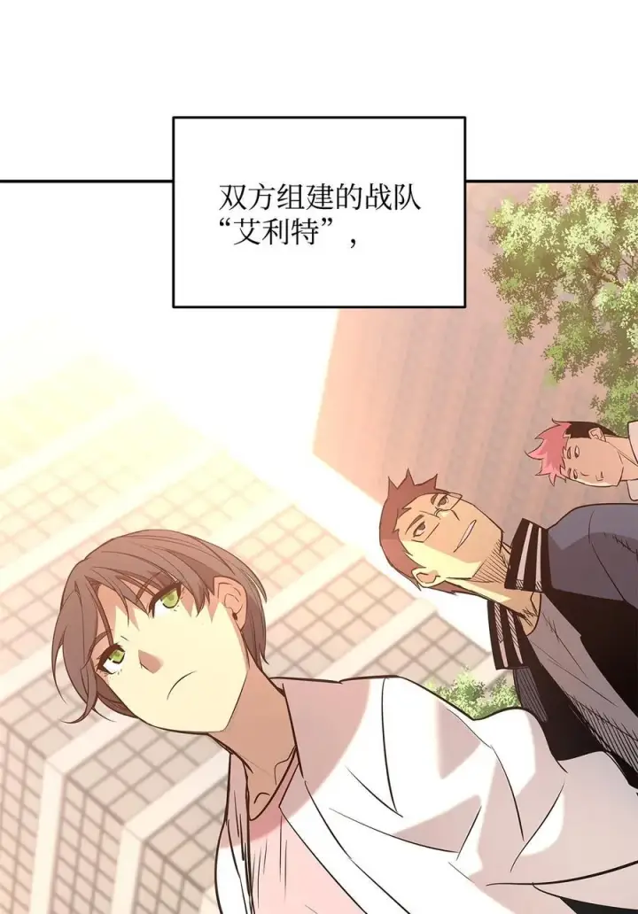 漫画《全裸菜鸟在异世界被摩擦》166 卑鄙手段第21张图