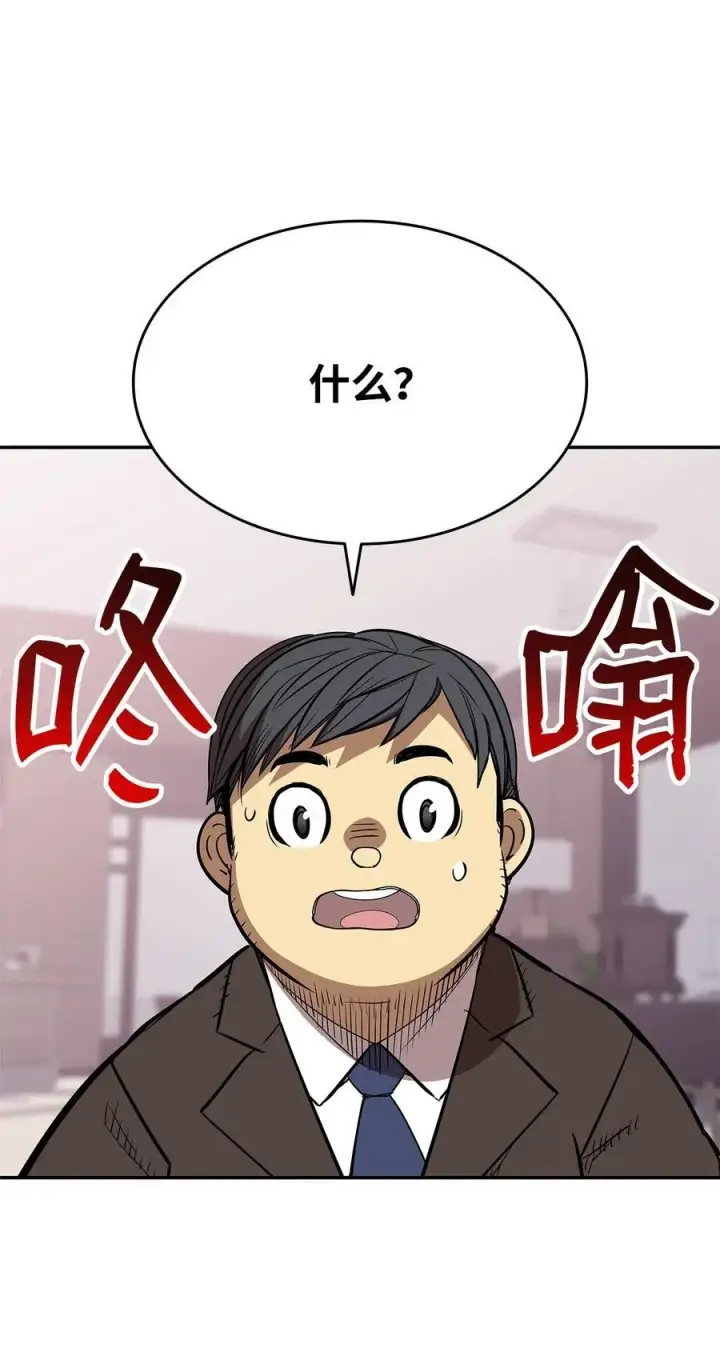 漫画《全裸菜鸟在异世界被摩擦》166 卑鄙手段第24张图